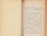 エポキシ樹脂　-高分子文庫30-