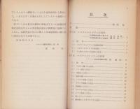 エポキシ樹脂　-高分子文庫30-