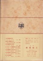 織物の腰、温かさ、汚れ　-高分子文庫31-