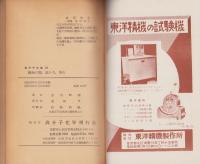 織物の腰、温かさ、汚れ　-高分子文庫31-