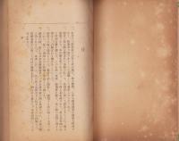 剣道上達法