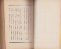 興亜建設の基礎知識