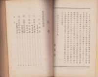 興亜建設の基礎知識
