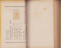 興亜建設の基礎知識