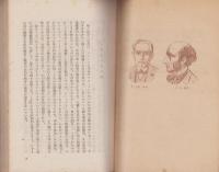 婦人解放論　-社会思想新書14-
