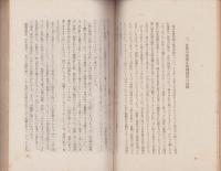 婦人解放論　-社会思想新書14-