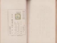 婦人解放論　-社会思想新書14-
