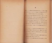 ビニロンの染色加工　-高分子文庫2-