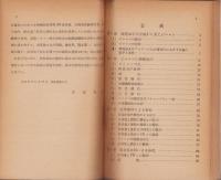 ビニロンの染色加工　-高分子文庫2-
