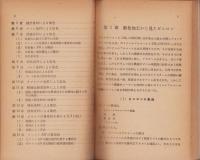 ビニロンの染色加工　-高分子文庫2-