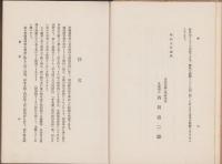 維新志士銘々伝