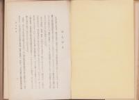 科学日本の偉力