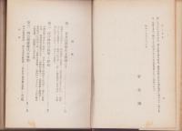科学日本の偉力