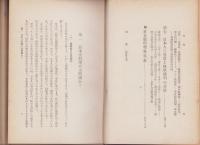 科学日本の偉力