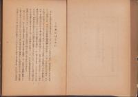 近世文芸復興の精神　-日本の自覚と国学の源流-