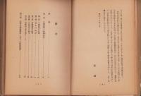 近世文芸復興の精神　-日本の自覚と国学の源流-