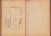 近世文芸復興の精神　-日本の自覚と国学の源流-