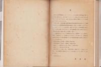 合成プラスチックス　-電気絶縁材料新書3-