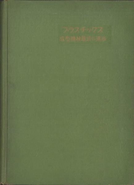 高速液体クロマトグラフィーハンドブック(日本分析化学会関東