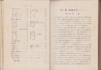 プラスチックス　-化学と技術-