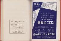 米国の繊維工業と技術　-化繊・毛紡織-