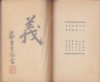 敵討伊賀越（三重県)