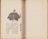 敵討伊賀越（三重県)