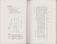 広き門より入れよ(愛知県）