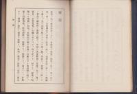 禅苑蒙求