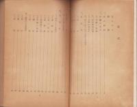 殺人の法医学
