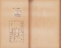 殺人の法医学