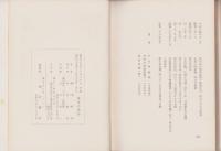 津市の思出（三重県)