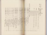 三重政界の清流（三重県)