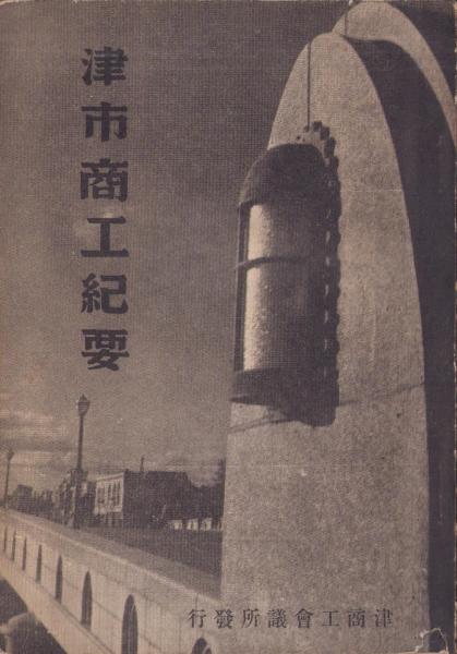 なかよし 昭和35年6月号 (手塚治虫「エンゼルの丘」扉カラー