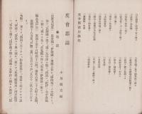 度会郡誌　完（三重県）