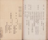 度会郡誌　完（三重県）