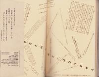 写真集　四日市　-樋口健二写真集-（三重県）