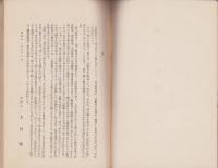 郷土研究　第3号　-昭和11年3月-（京都府女子師範学校）