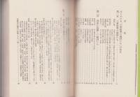 三重政界の大道（三重県）