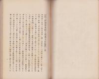 日本魂の真髄『伊賀荒木村と荒木又右衛門』（三重県）