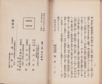 日本魂の真髄『伊賀荒木村と荒木又右衛門』（三重県）