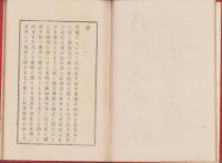 紅療法講演録