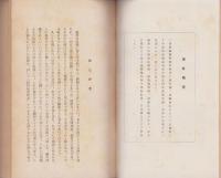 倭村地史概説（三重県）