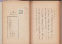 隨筆　日柳燕石