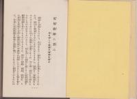 教師・夫婦・愛児の本