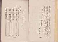 教師・夫婦・愛児の本