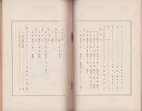 尾張翁墳記（愛知県）
