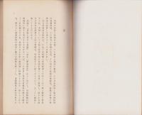 尾張翁墳記（愛知県）