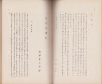 尾張翁墳記（愛知県）