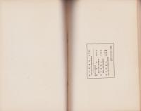 尾張翁墳記（愛知県）